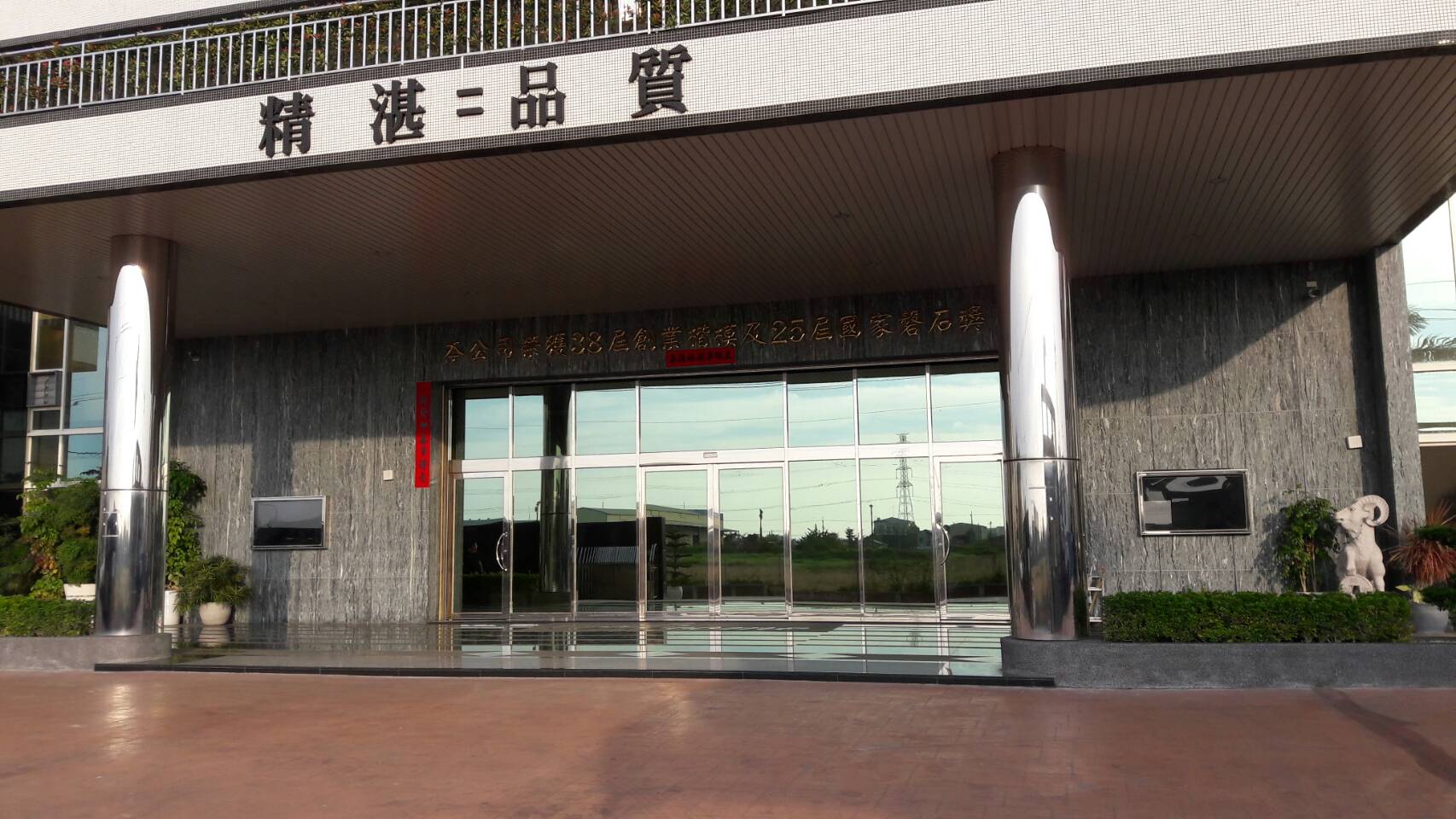 立體、鈦金字、銜牌