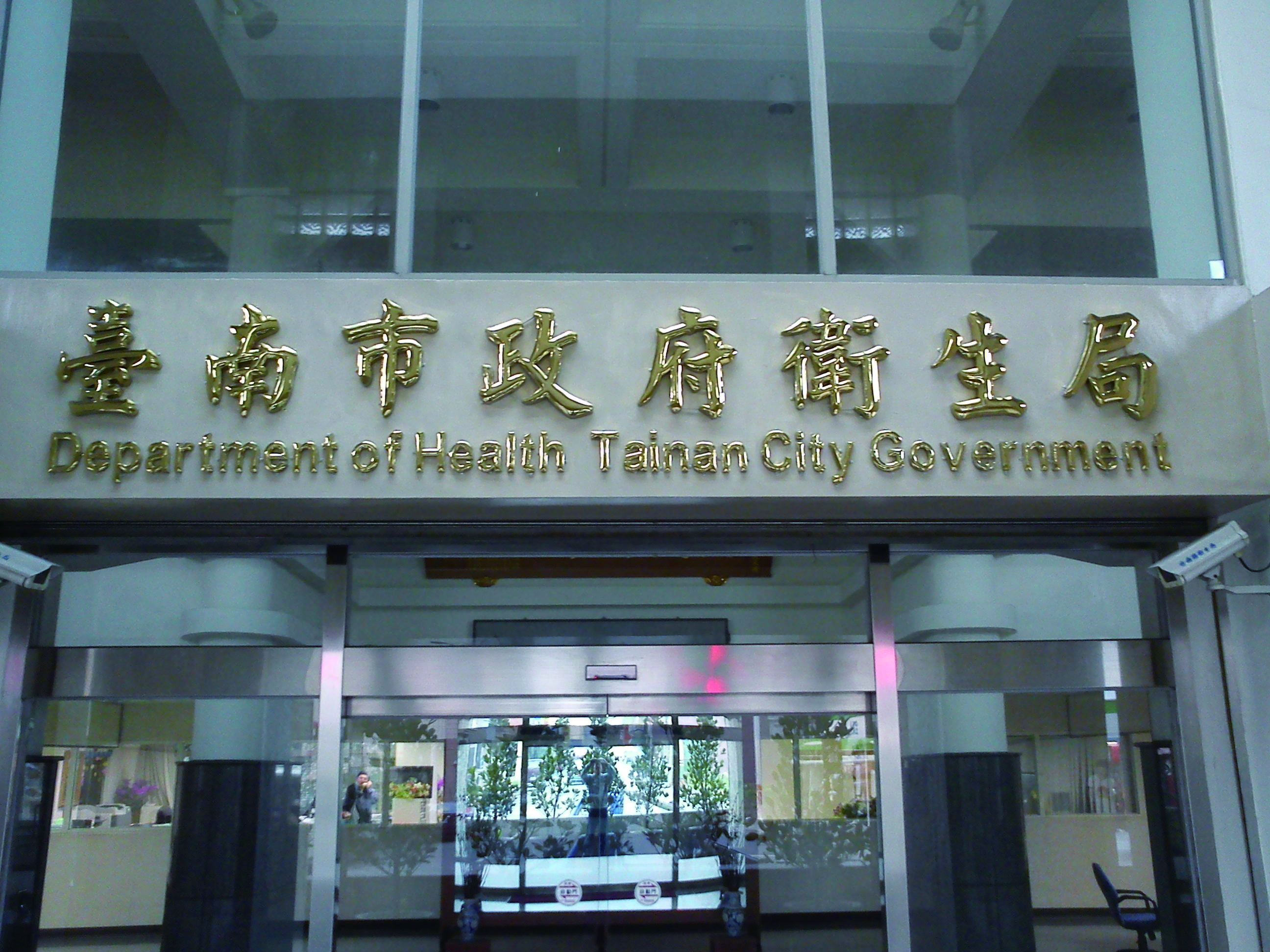 立體、鈦金字、銜牌