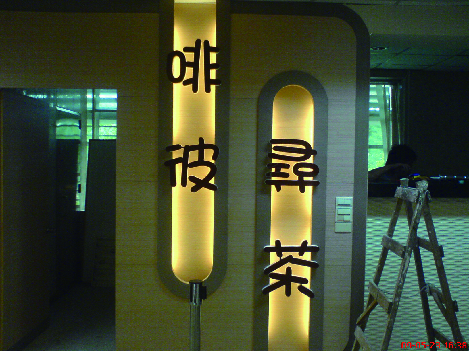 立體、鈦金字、銜牌