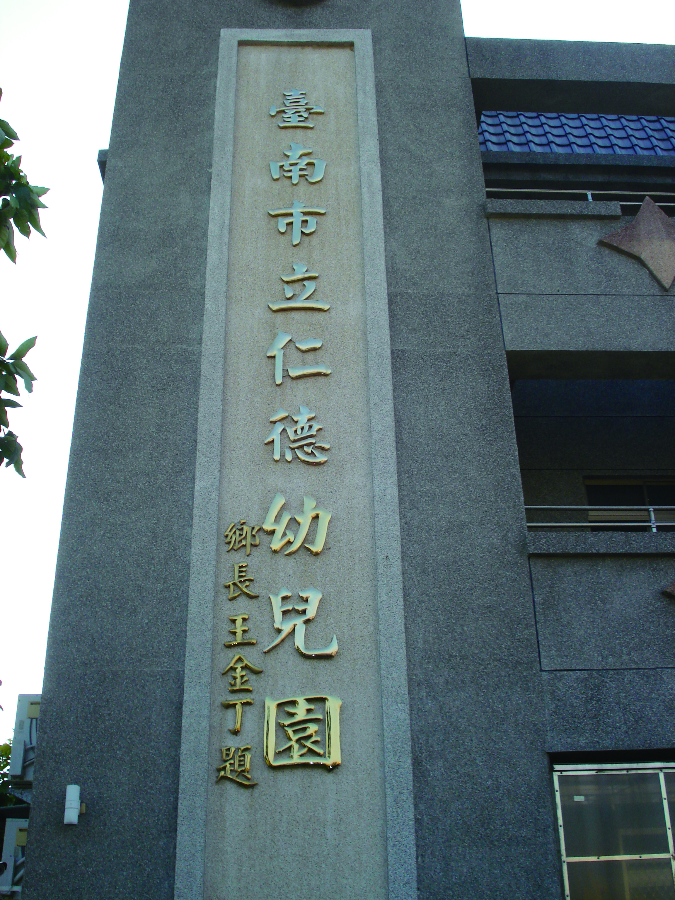 立體、鈦金字、銜牌