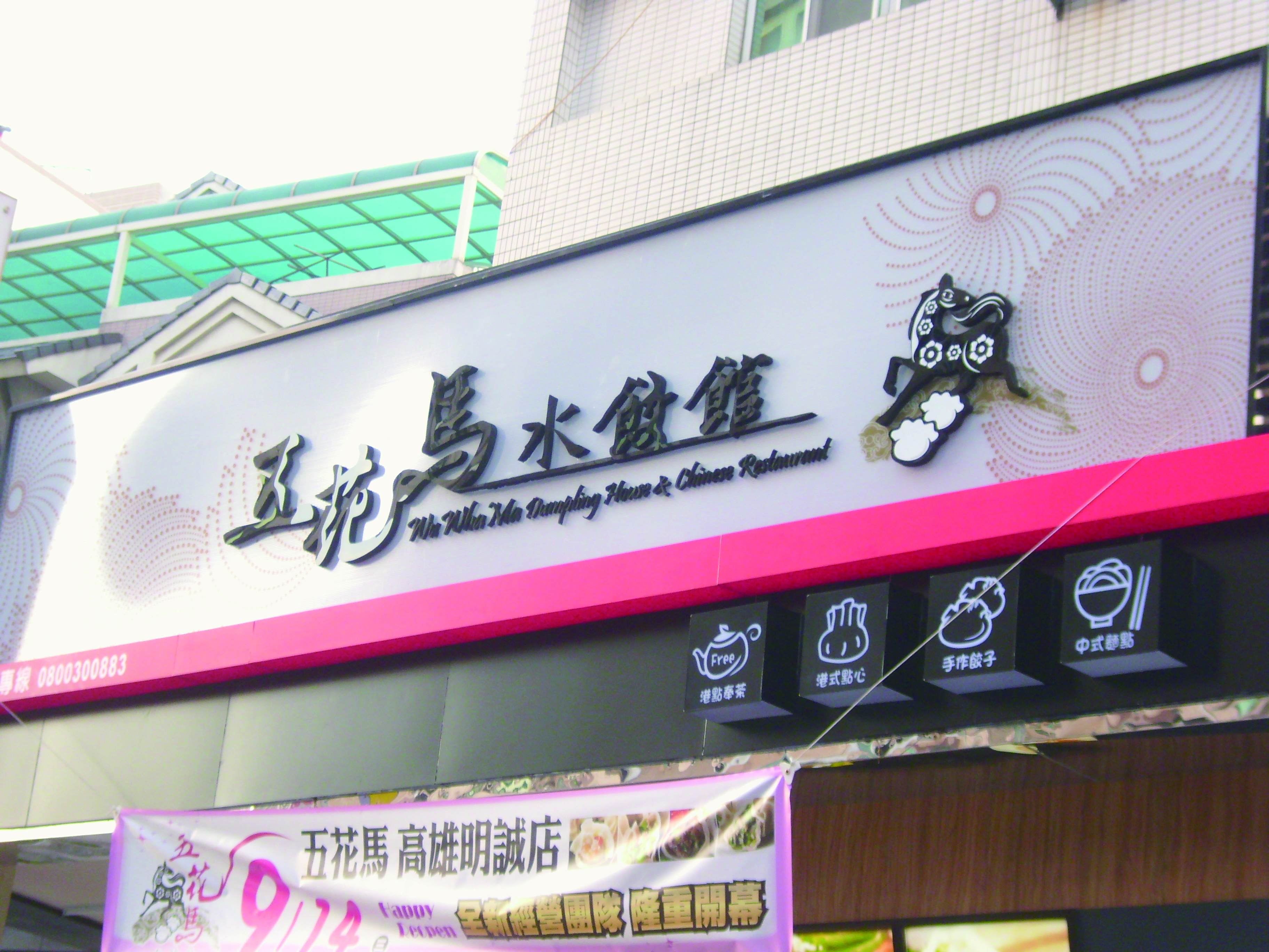 立體、鈦金字、銜牌