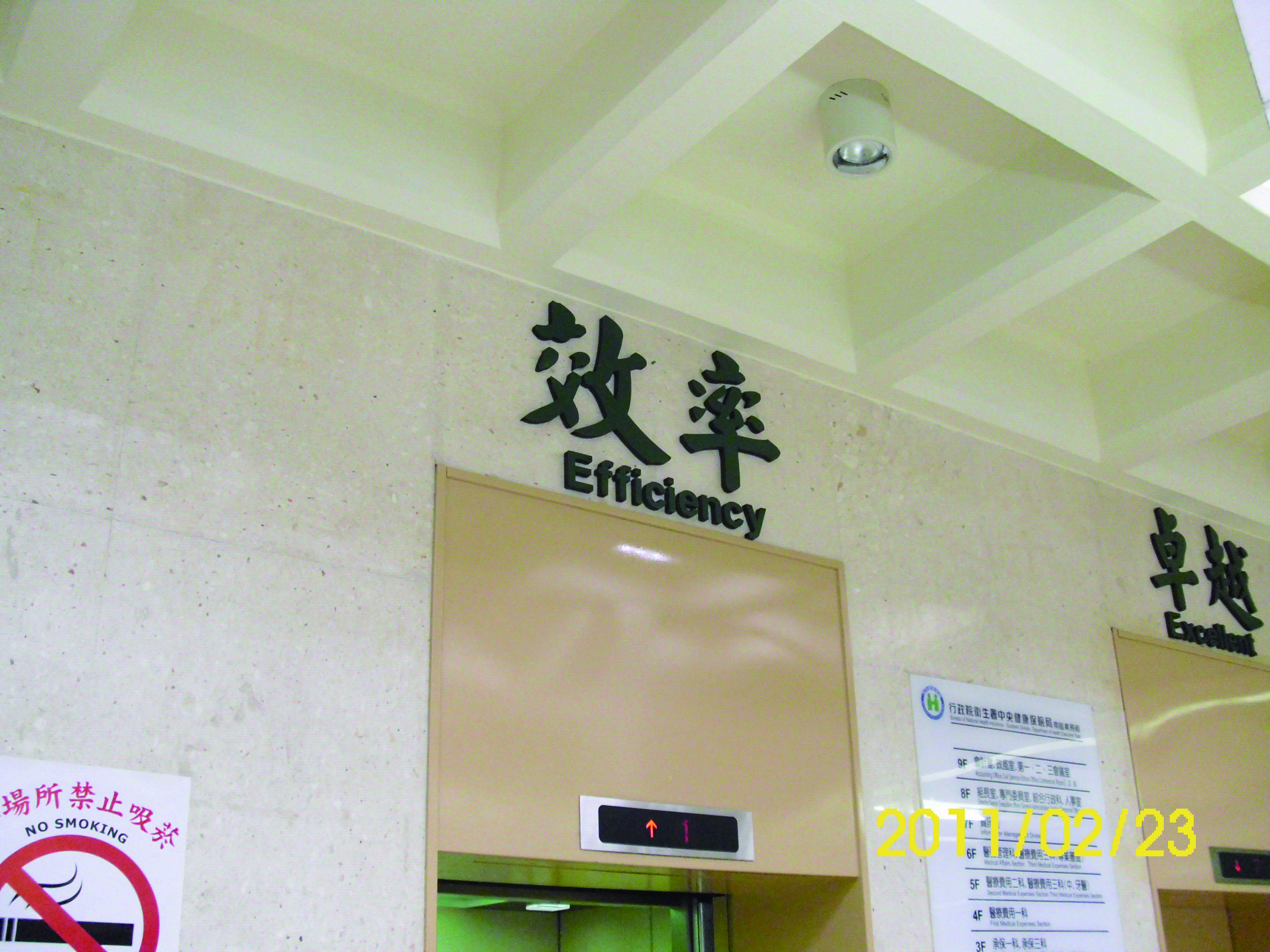 立體、鈦金字、銜牌