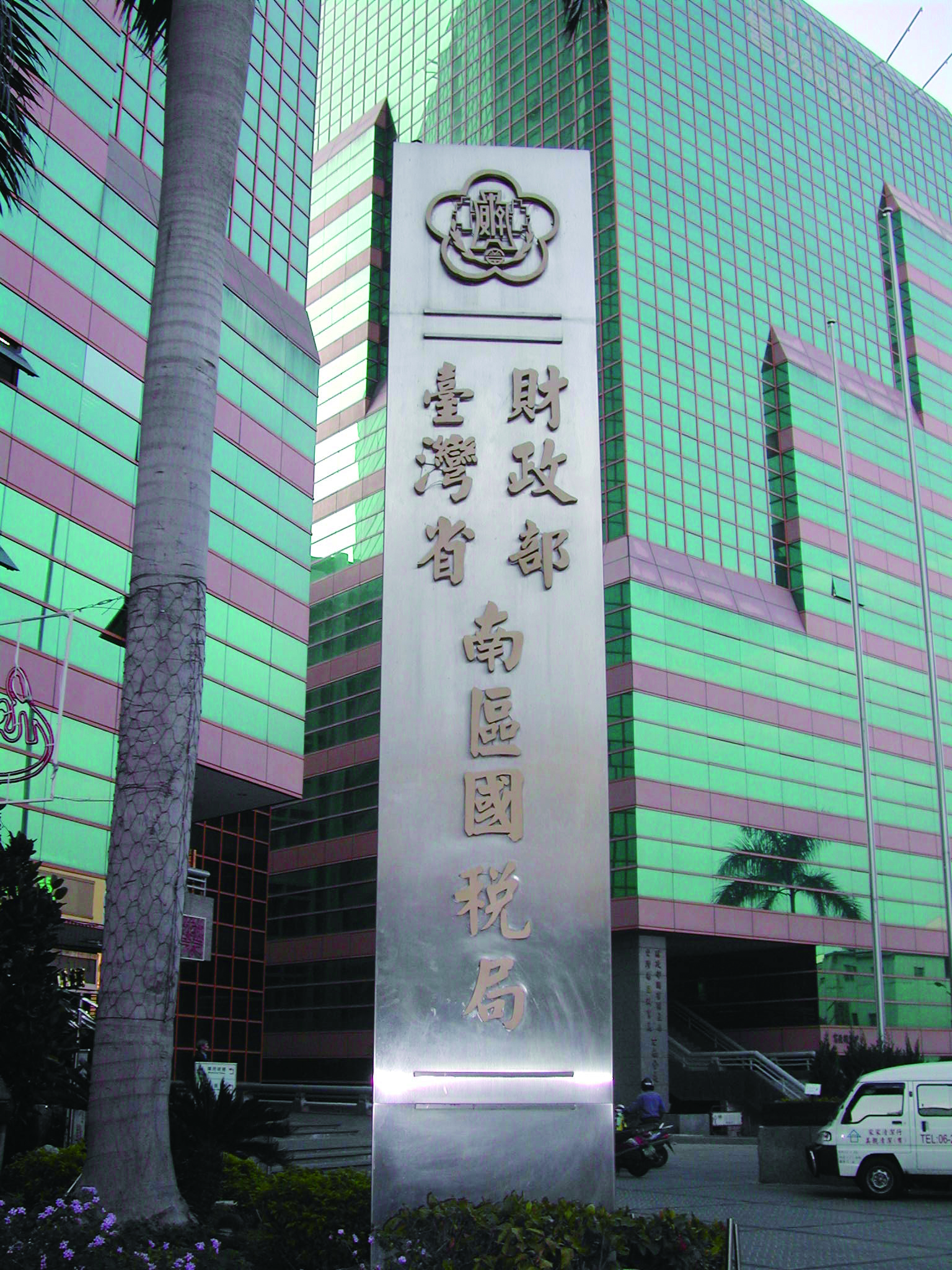 立體、鈦金字、銜牌