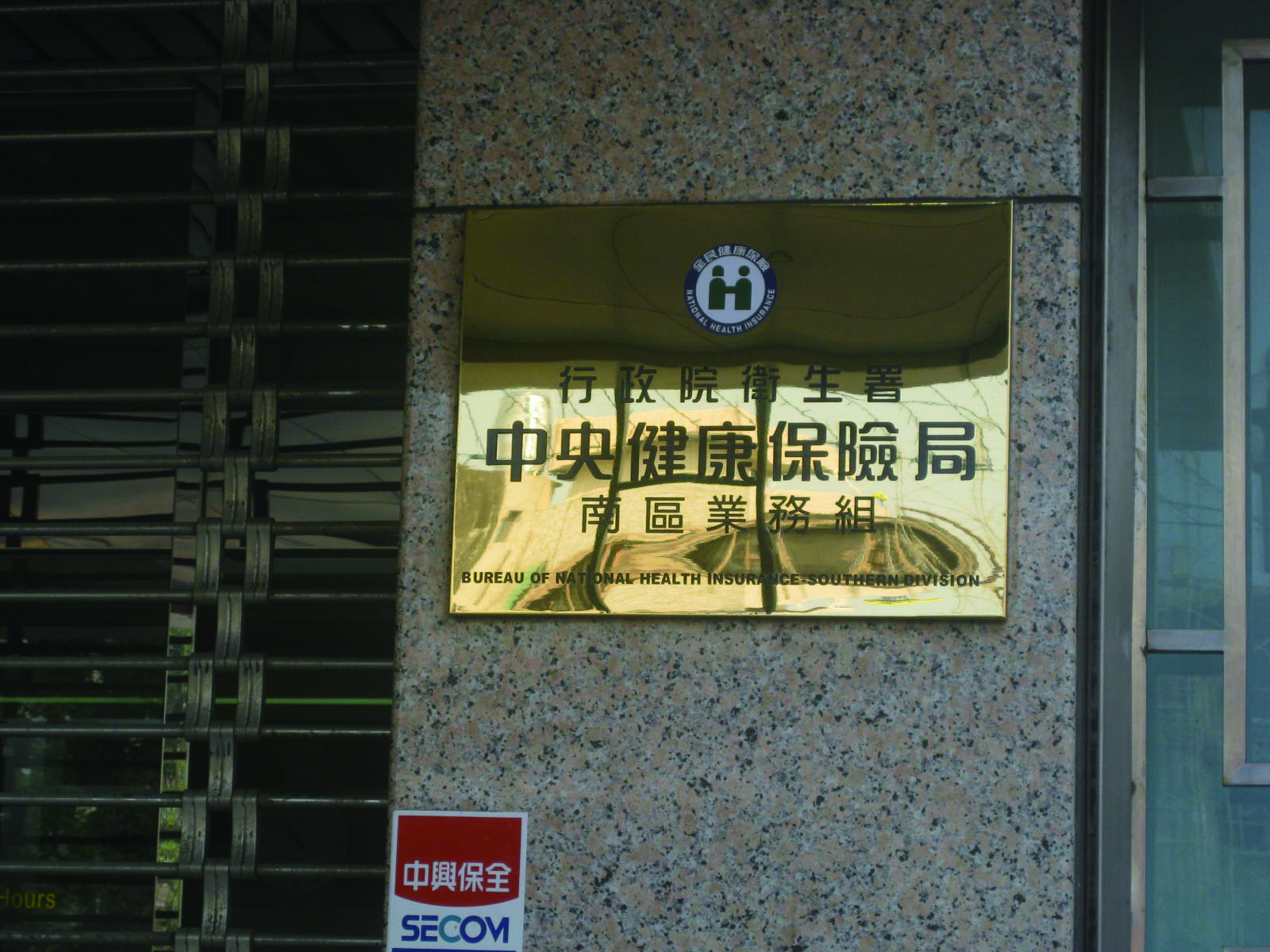 立體、鈦金字、銜牌