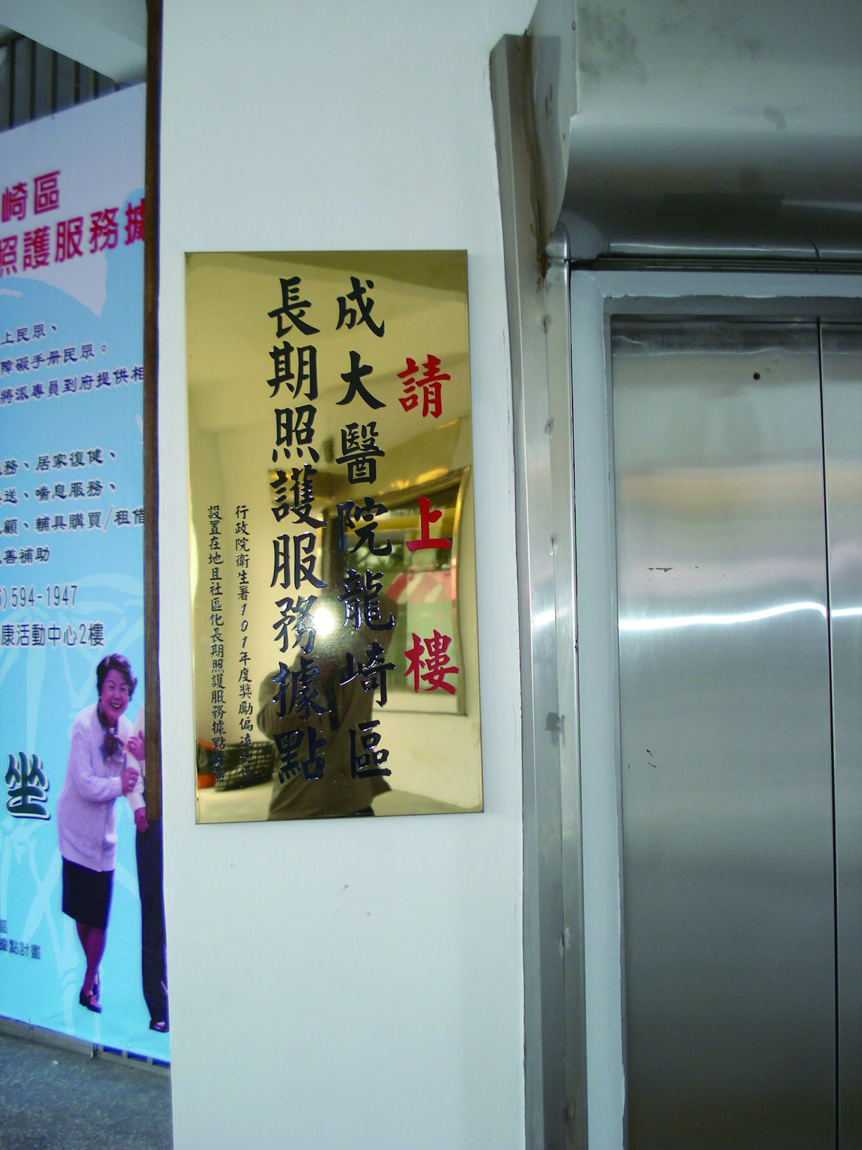 立體、鈦金字、銜牌