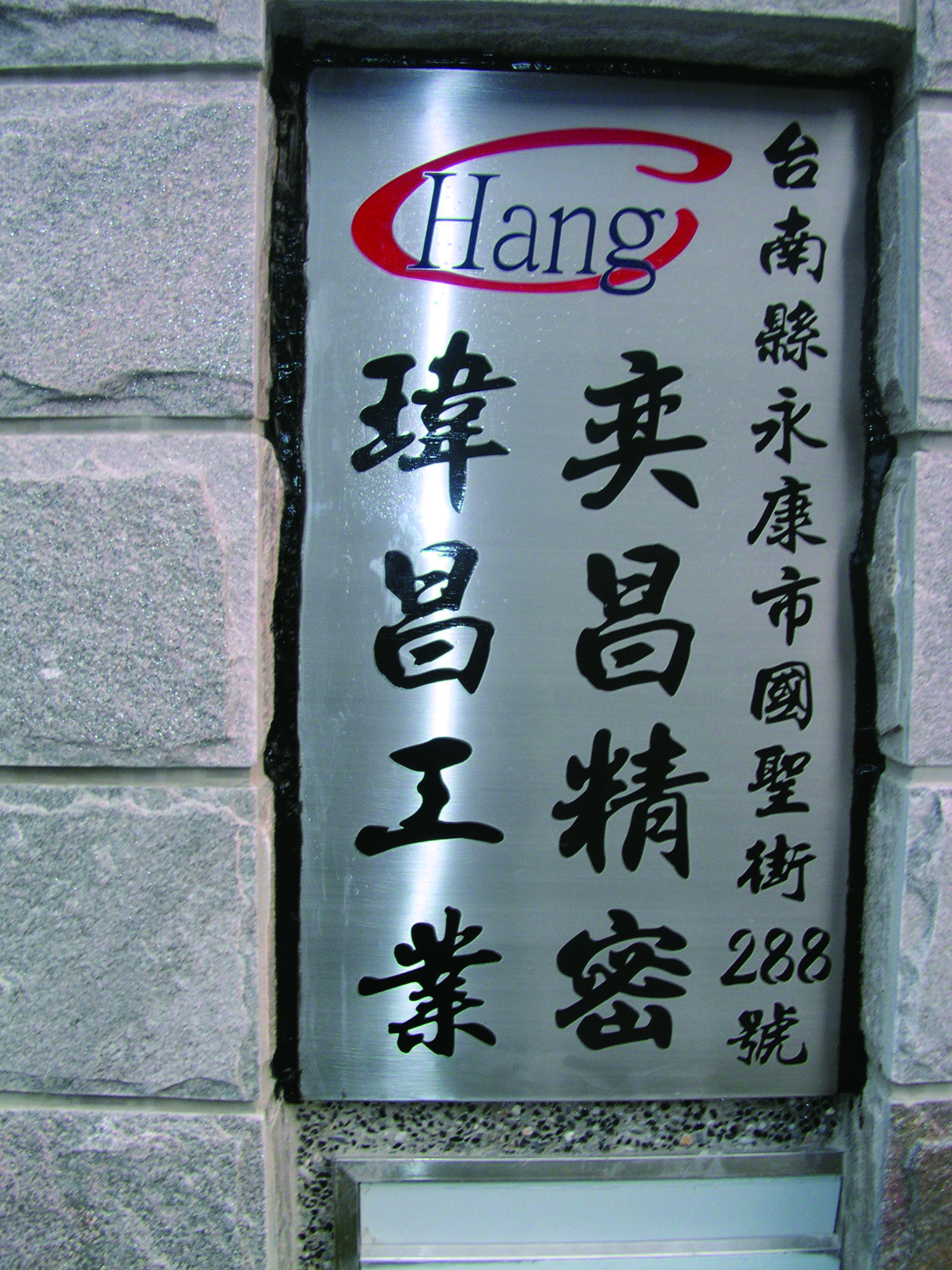 立體、鈦金字、銜牌