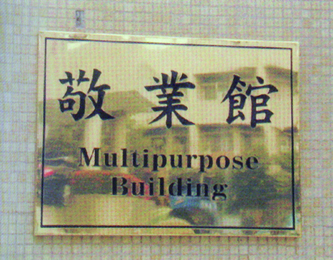 立體、鈦金字、銜牌