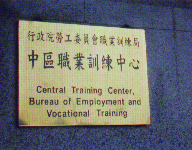 立體、鈦金字、銜牌