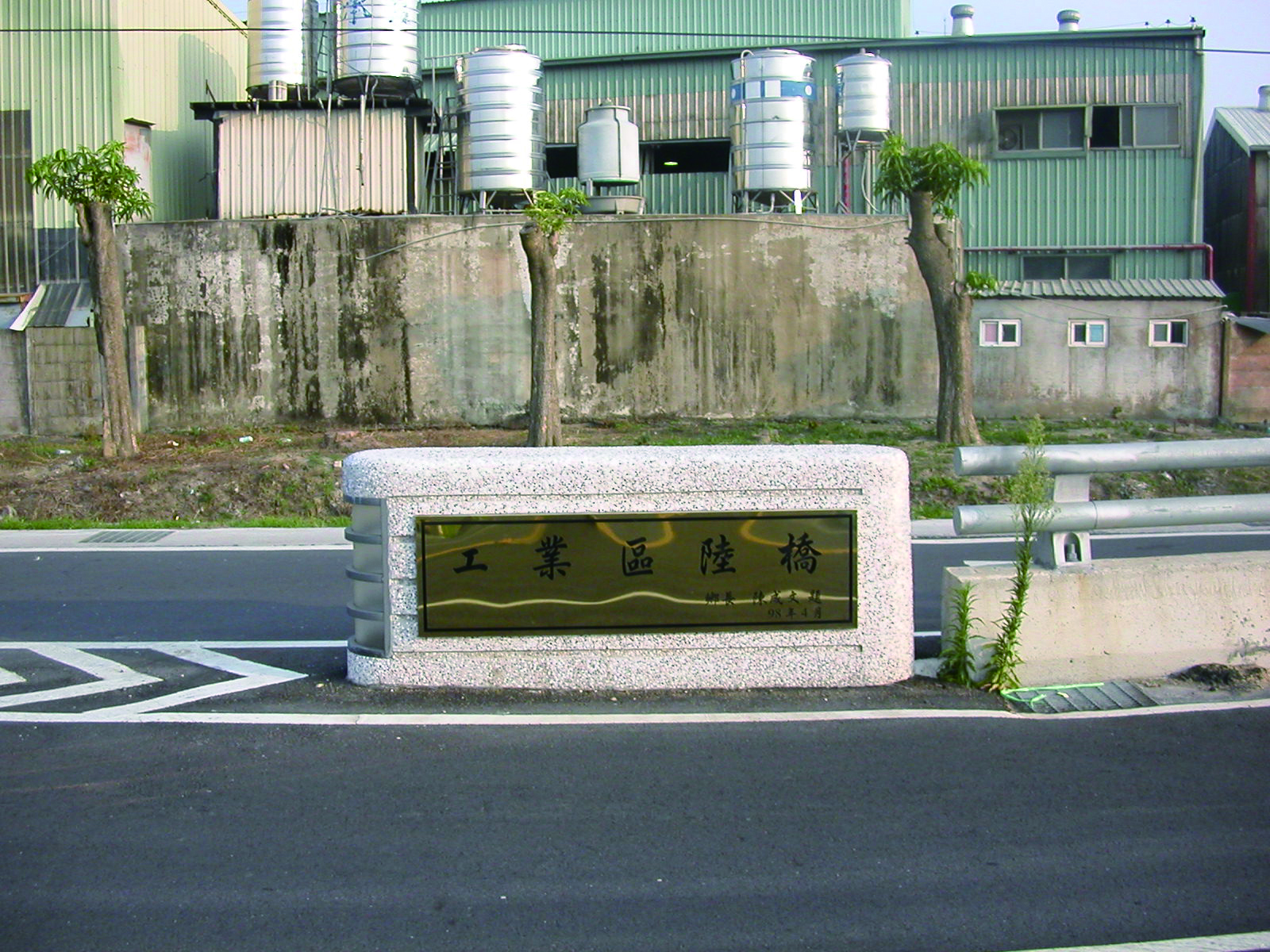 立體、鈦金字、銜牌