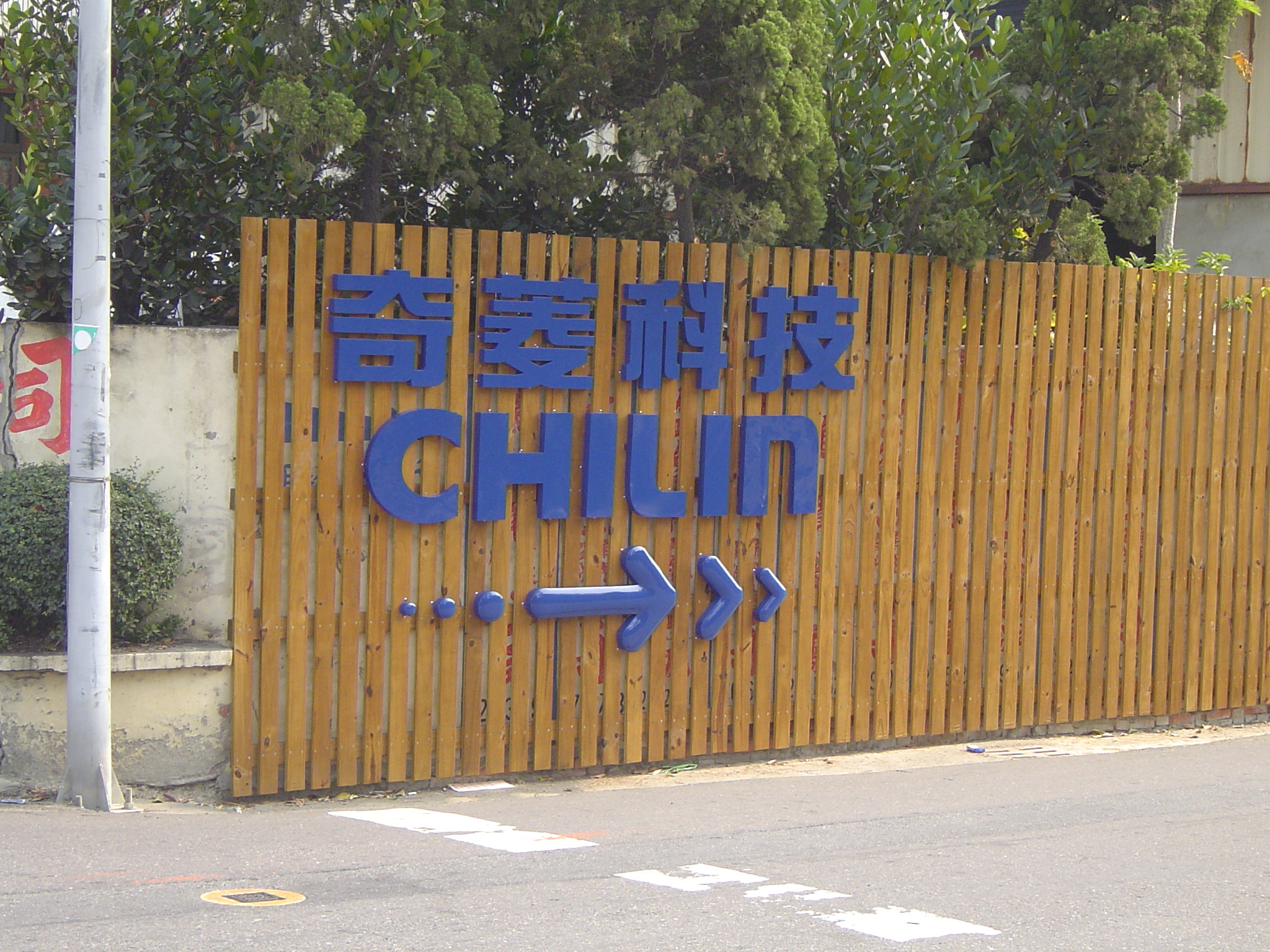 立體、鈦金字、銜牌