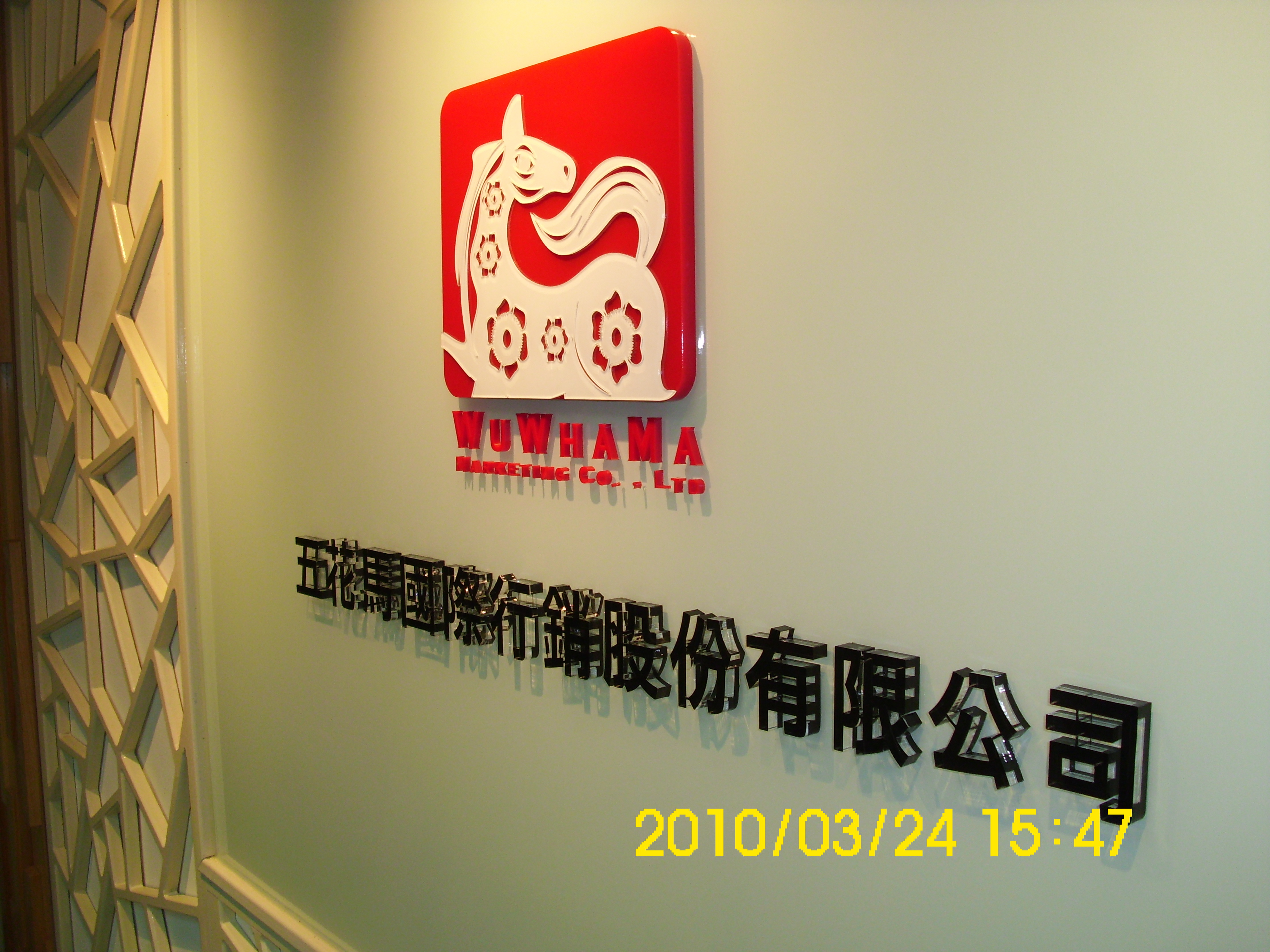 立體、鈦金字、銜牌