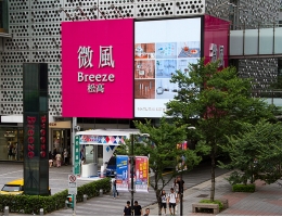 P8戶外型全彩LED電視牆