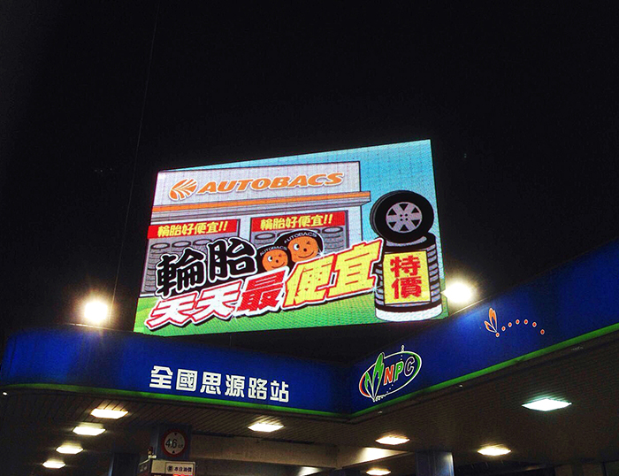 P20戶外型全彩LED電視牆