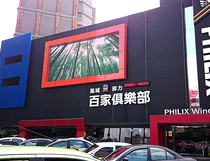 P10戶外型全彩LED電視牆