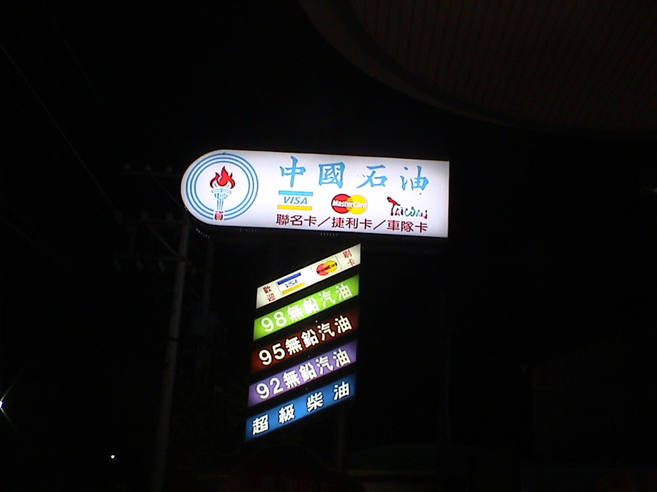 LED招牌工程實績