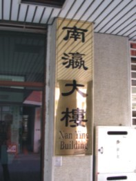 立體、鈦金字、銜牌