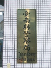 立體、鈦金字、銜牌