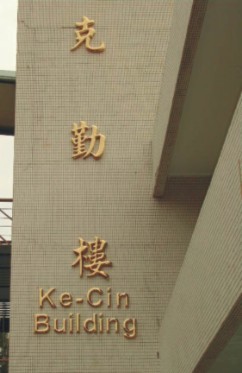 立體、鈦金字、銜牌