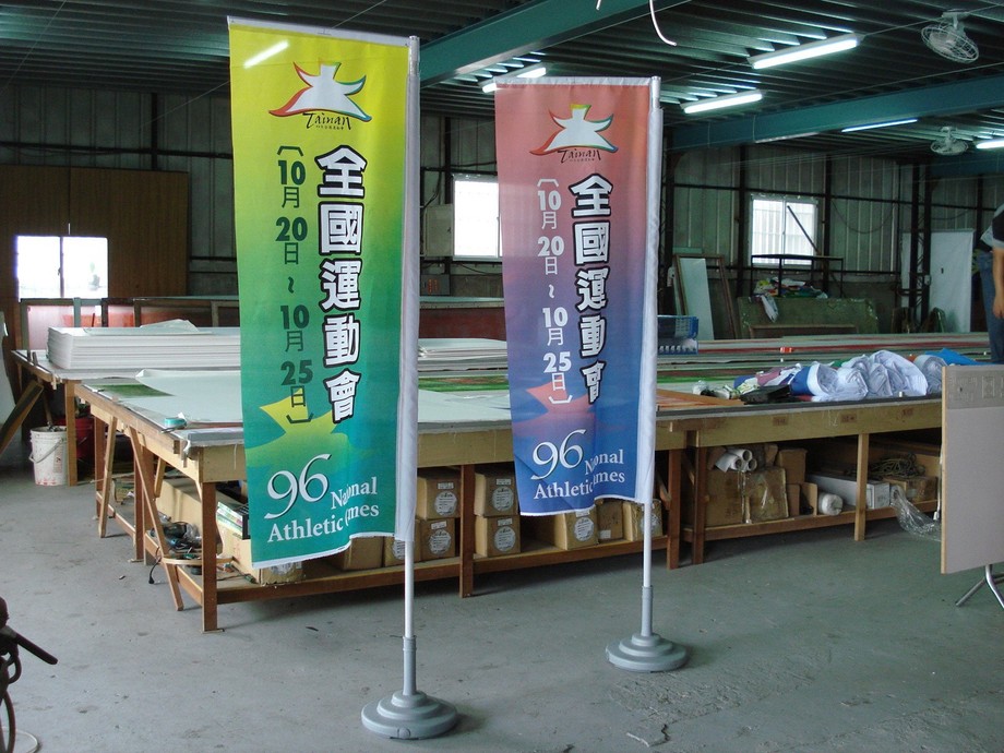 大圖輸出、旗幟印刷