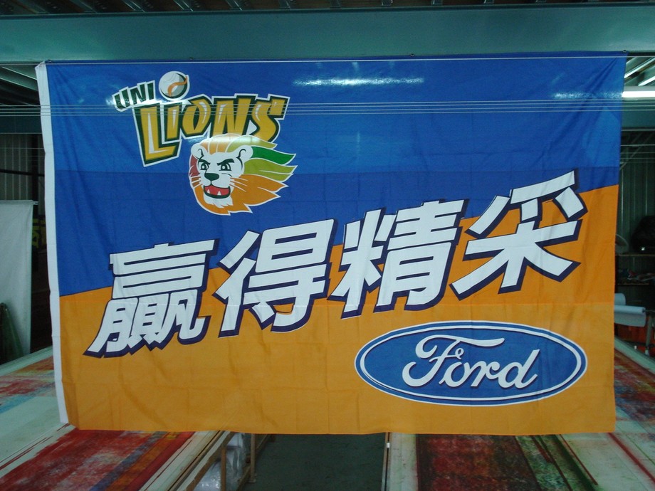 大圖輸出、旗幟印刷