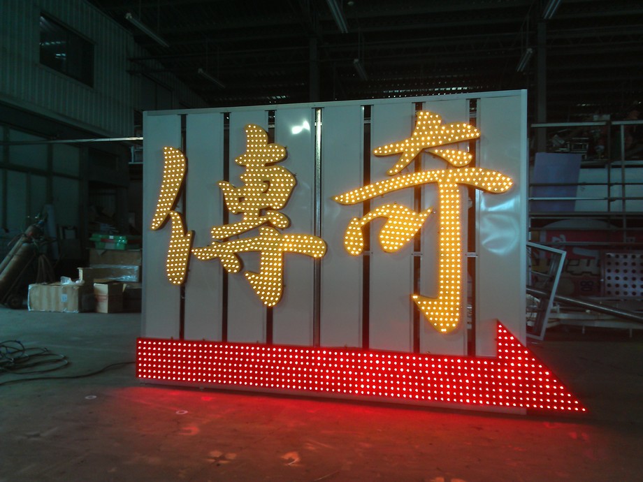 LED外露燈招牌