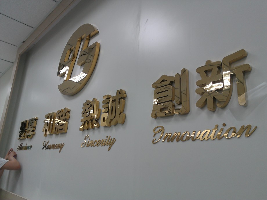 平面鈦金立體字