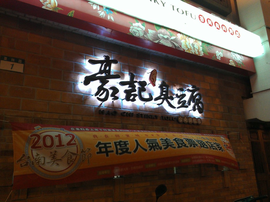 球面烤漆立體背光字