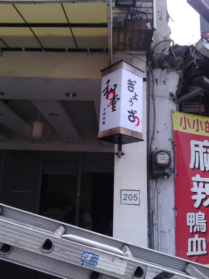 造型燈箱