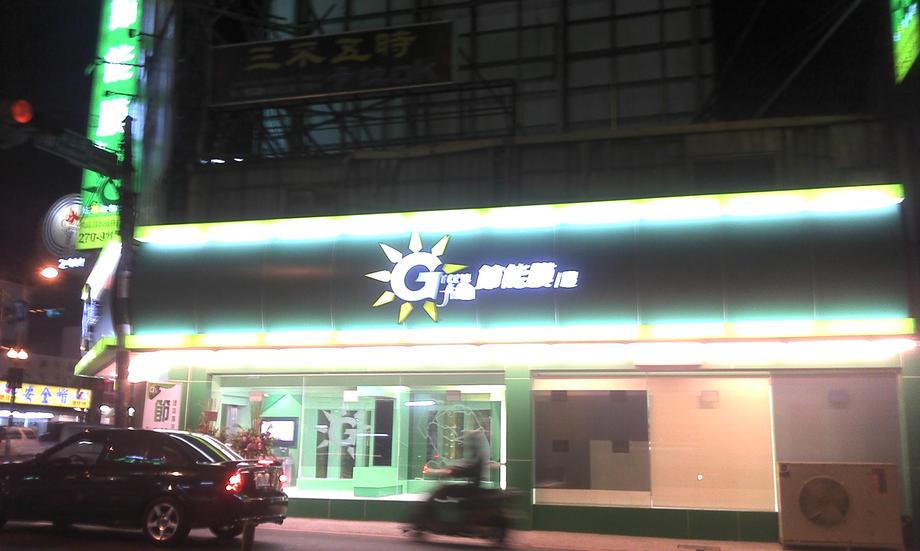 鐵殼燈箱字