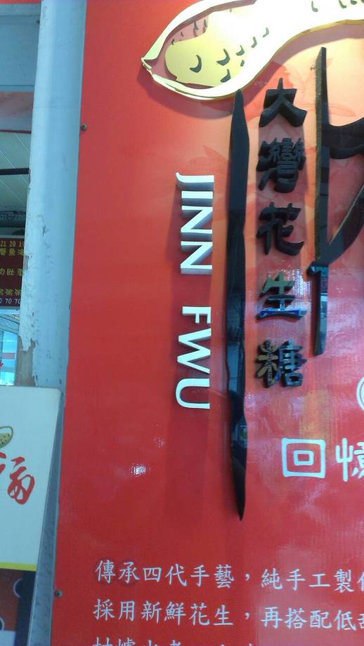 泡綿立體字