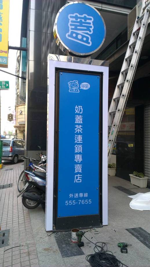 造型燈箱