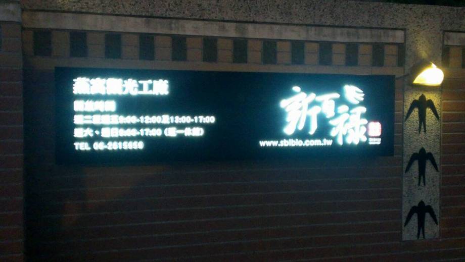 錏版燈箱