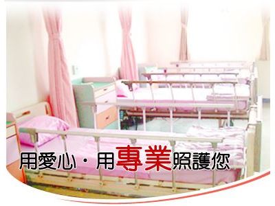 佳園護理之家-undefined