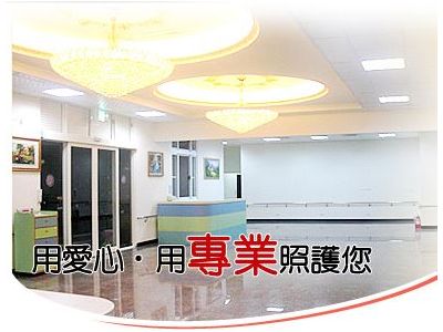 佳園護理之家-undefined