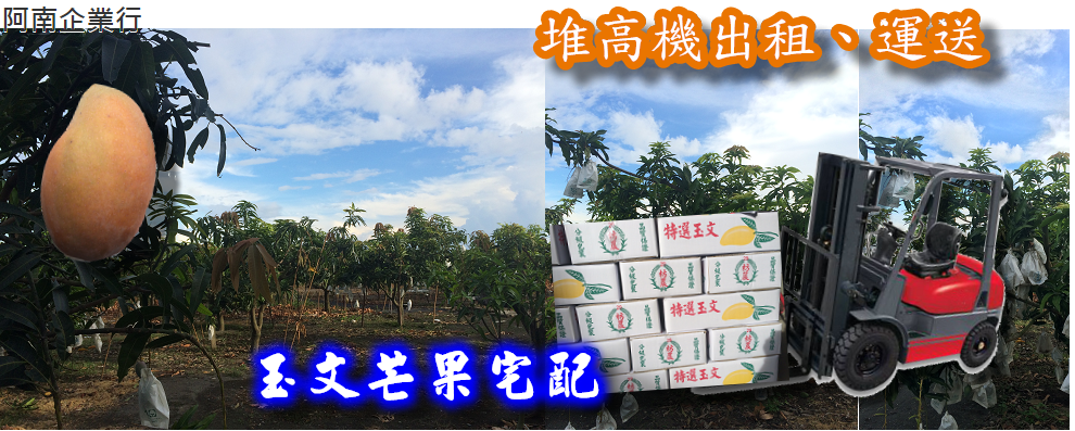 堆高機