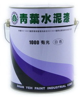 青葉1000光型水性水泥漆