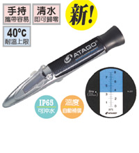 MASTER-10/20&alpha;/T/M屈折度計(手持式糖度計)