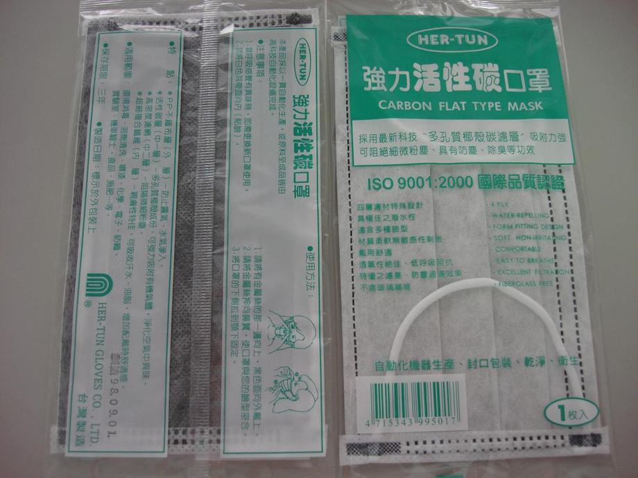 高濾效四層活性碳口罩