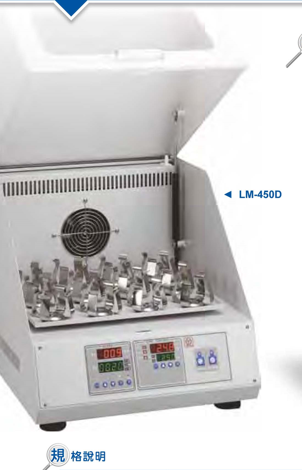 恆溫迴轉式振盪培養箱&mdash;桌上型