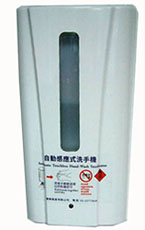 HEC980自動感應給皂/乾洗手消毒機