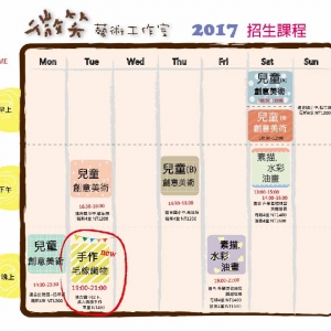 微笑藝術工作室-undefined