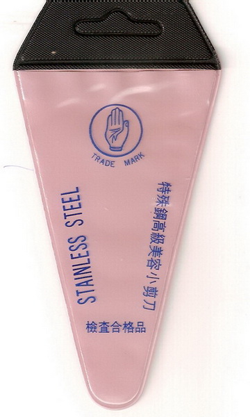 美容小剪刀護套