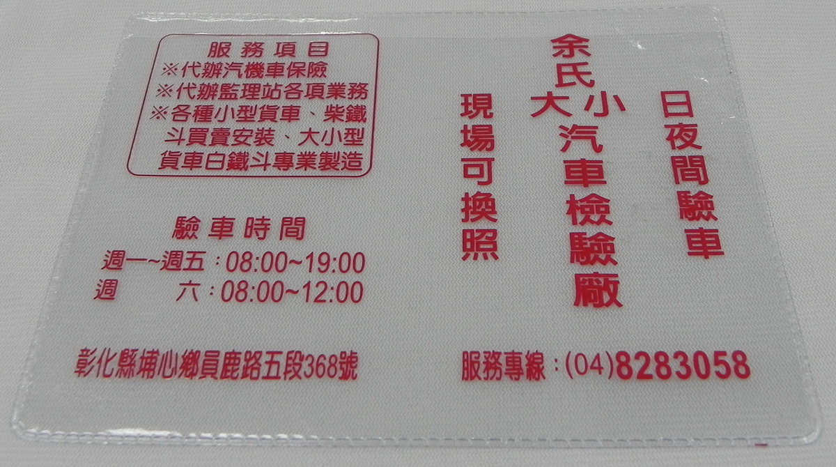 行車駕照保護套