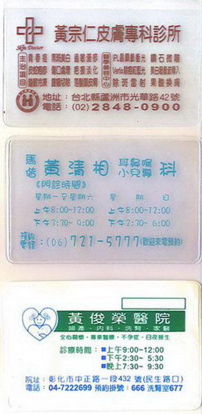 健保卡套批發製作