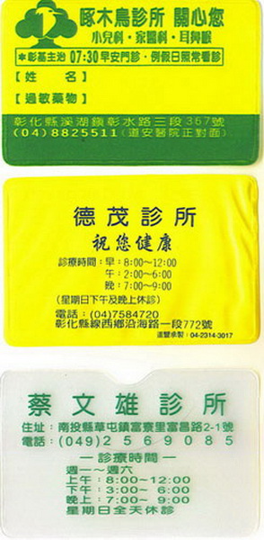 健保卡套批發製造