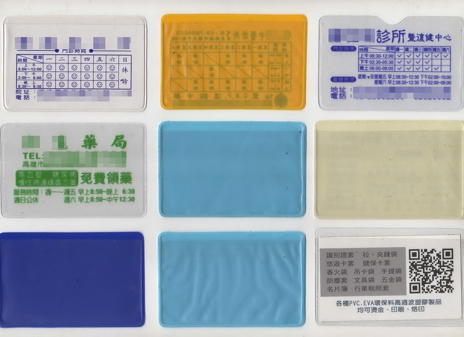 健保卡套,ic卡套