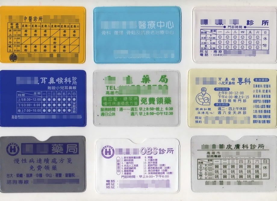 健保IC卡套開發製造