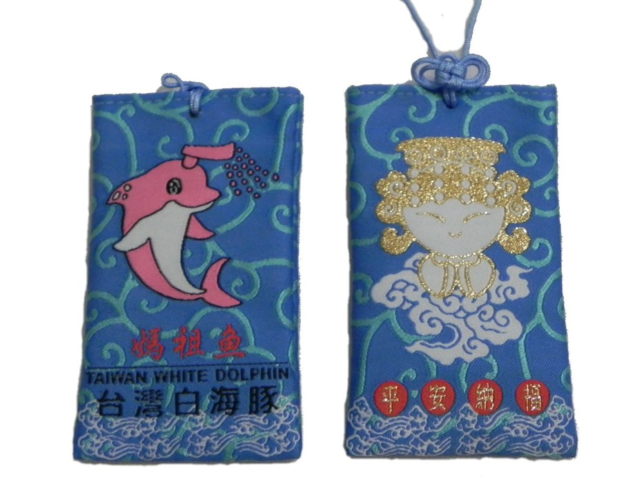 台灣白海豚悠遊卡套,信用卡套