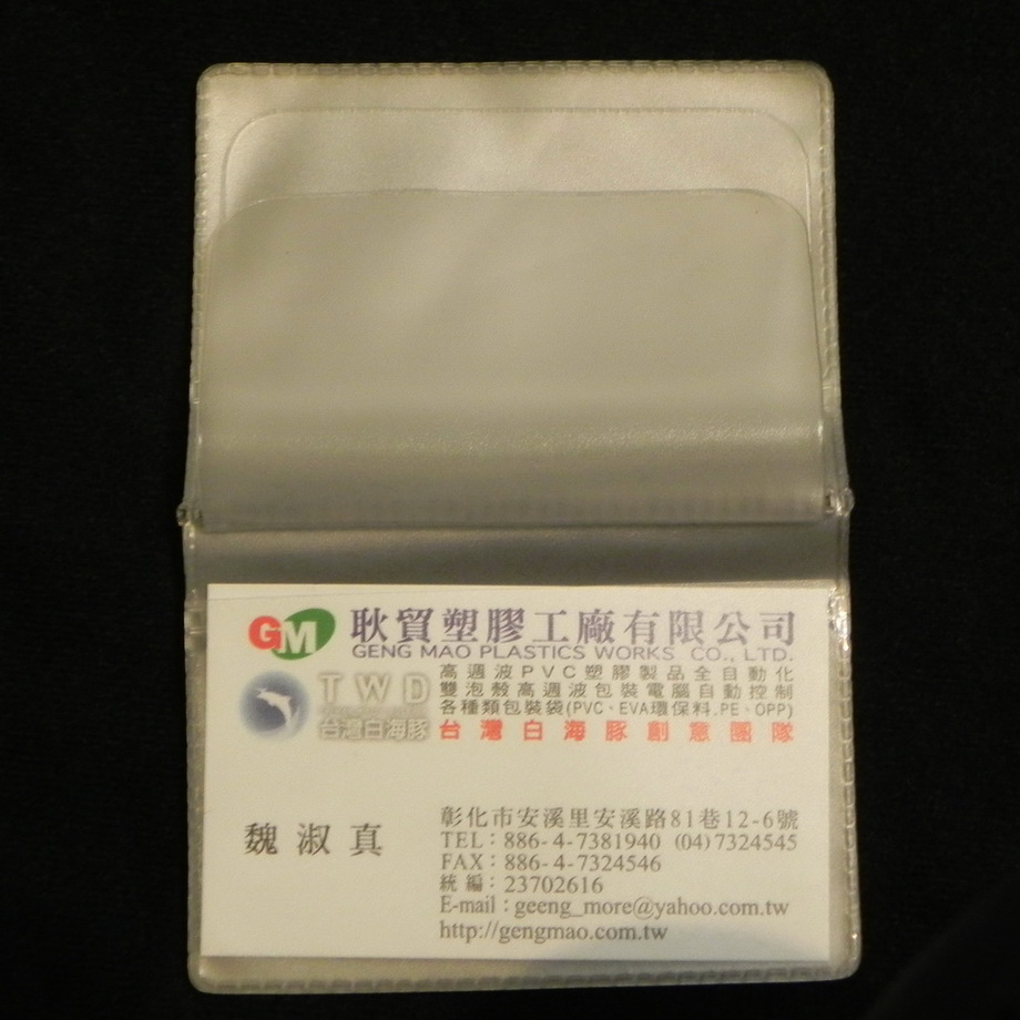 名片本內頁製造廠