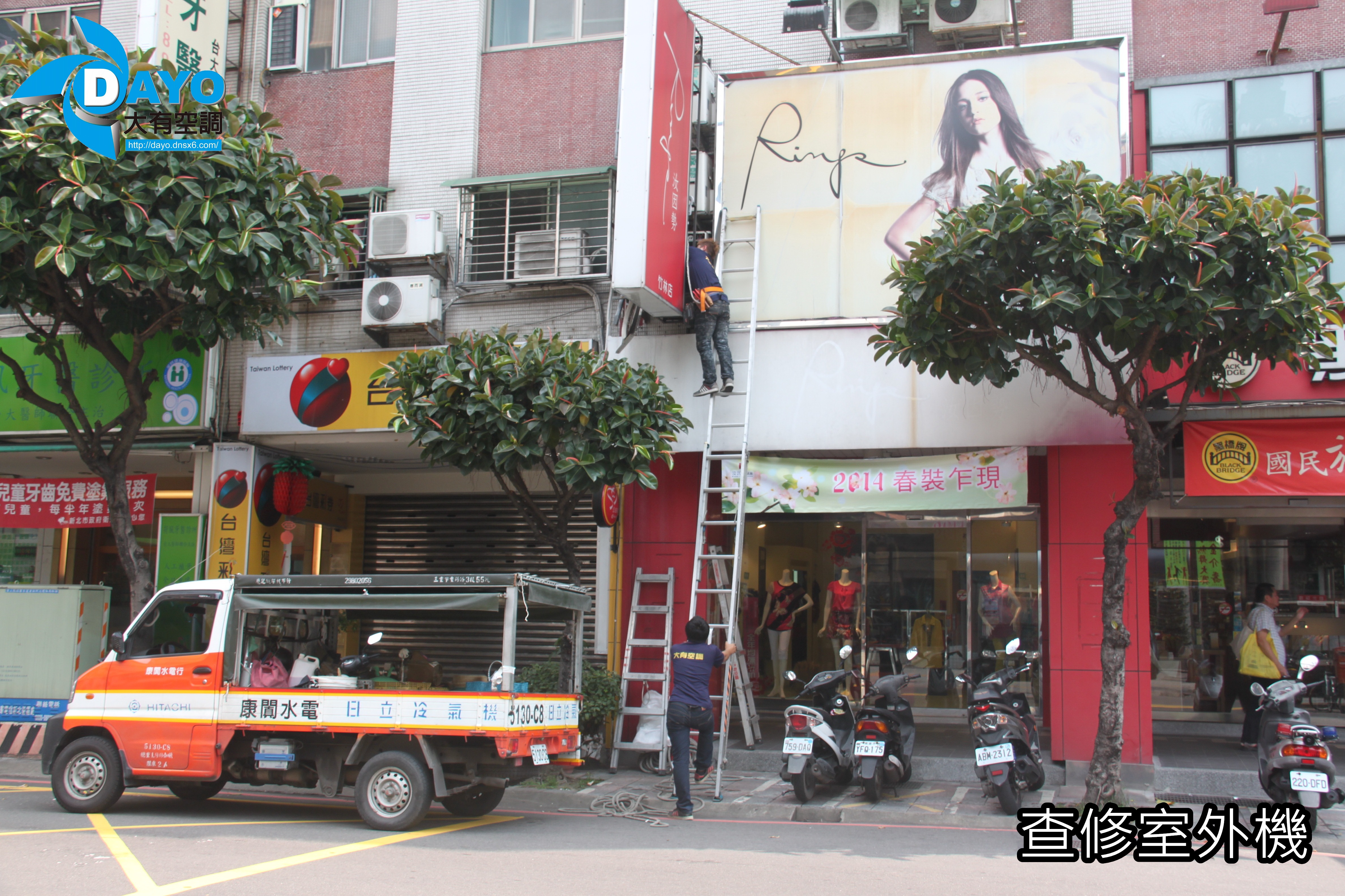 新北市永和連鎖服飾店